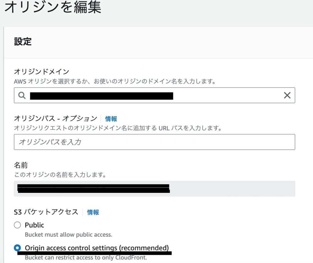 CloudFront+S3でOACを使う