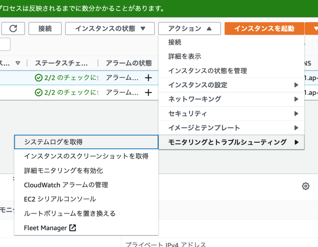 WordPress EC2システムログ