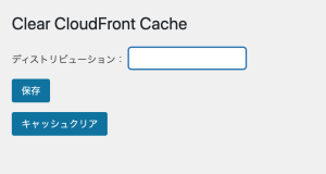 Clear CloudFront Cache