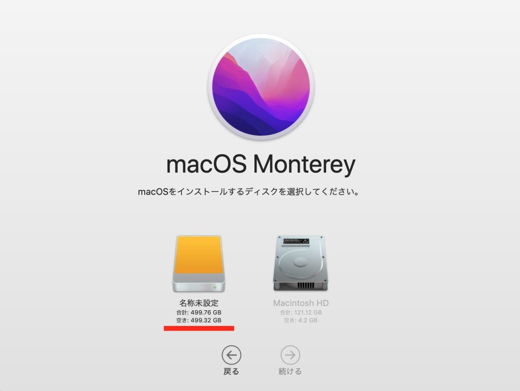 macOSを外付けSSDにインストール